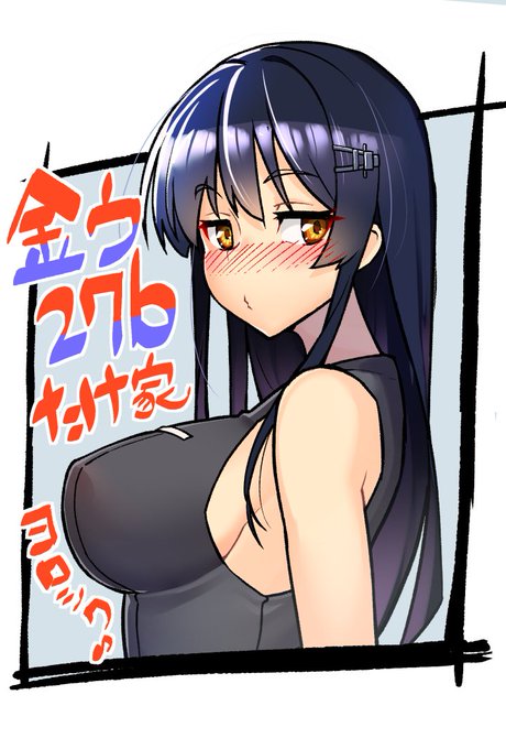 コミケ96初日金曜日ウ27b「たけ家」受かりましたぞー!初の四日体制で少しワクワクすっぞw
前回は親潮さんが可哀そうだったので親潮押し本になりそうですが
どうぞよろしくお願いいたしますぞOrz 