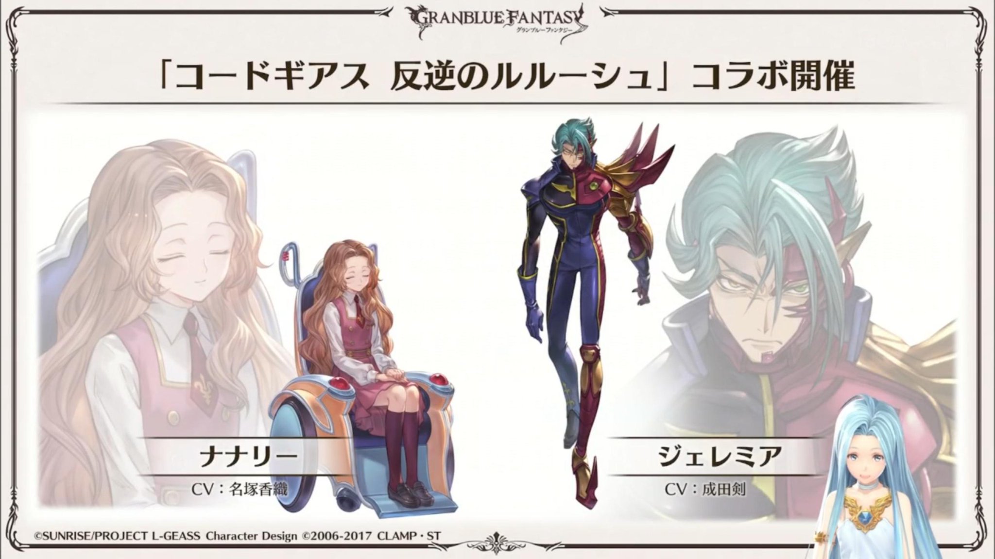 グランブルーEN on Twitter: