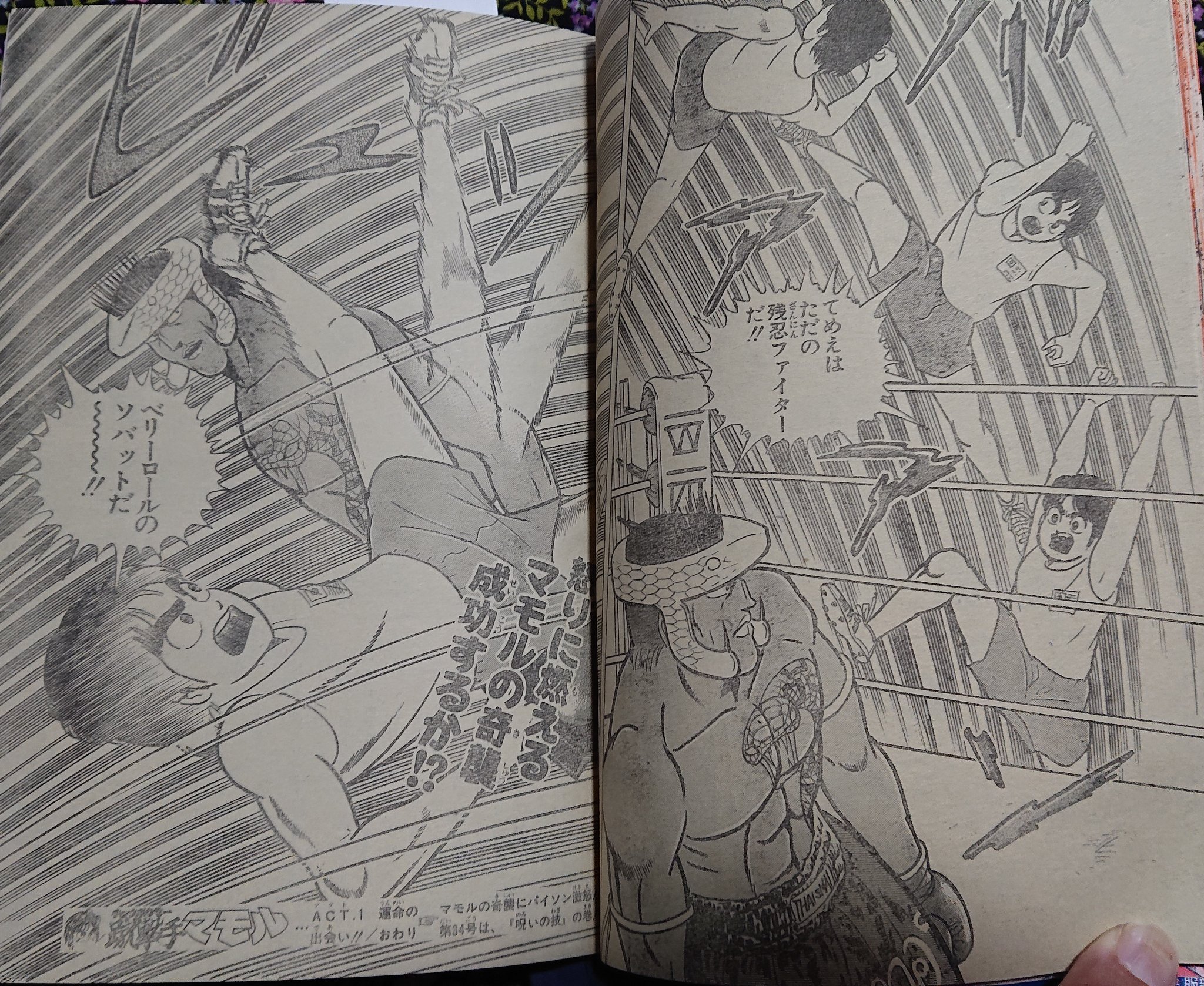 星野 雅孝 まんだらけ渋谷店で蹴擊手 キックボクサー マモル新連載の週刊少年ジャンプ1990年33号買って来ました ゆでたまご 蹴擊手マモル 週刊少年ジャンプ まんだらけ 星野 雅孝 まんだらけ渋谷店で蹴擊手 キックボクサー マモル新連載の週刊少年ジャンプ1990年33号買って来ました ゆでたまご 蹴擊手マモル 週刊少年ジャンプ まんだらけ