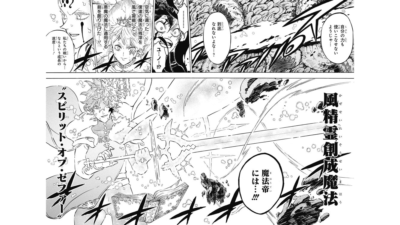 ギールベルト En Twitter ヤバイ 構図が完璧な対比になっているし アスタの悪魔化とユノのエルフ化のデザインを考えてた時点でこういう風に描くつもりでデザインしていたのいうのが伝わってくる Wj28 ブラッククローバー T Co Exvjoldzzu Twitter