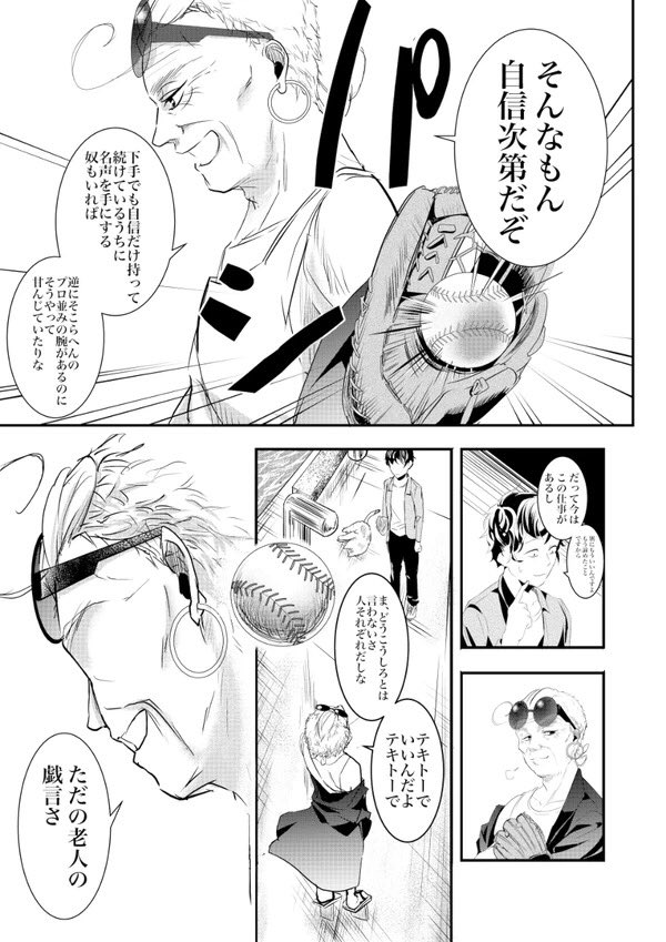 漫画 60歳以上の老人を法律で安楽死させる国のお話 に現代の日本が詰まっていて考えさせられる 生きることに対する渇望 なにかが心にグッと迫る Togetter