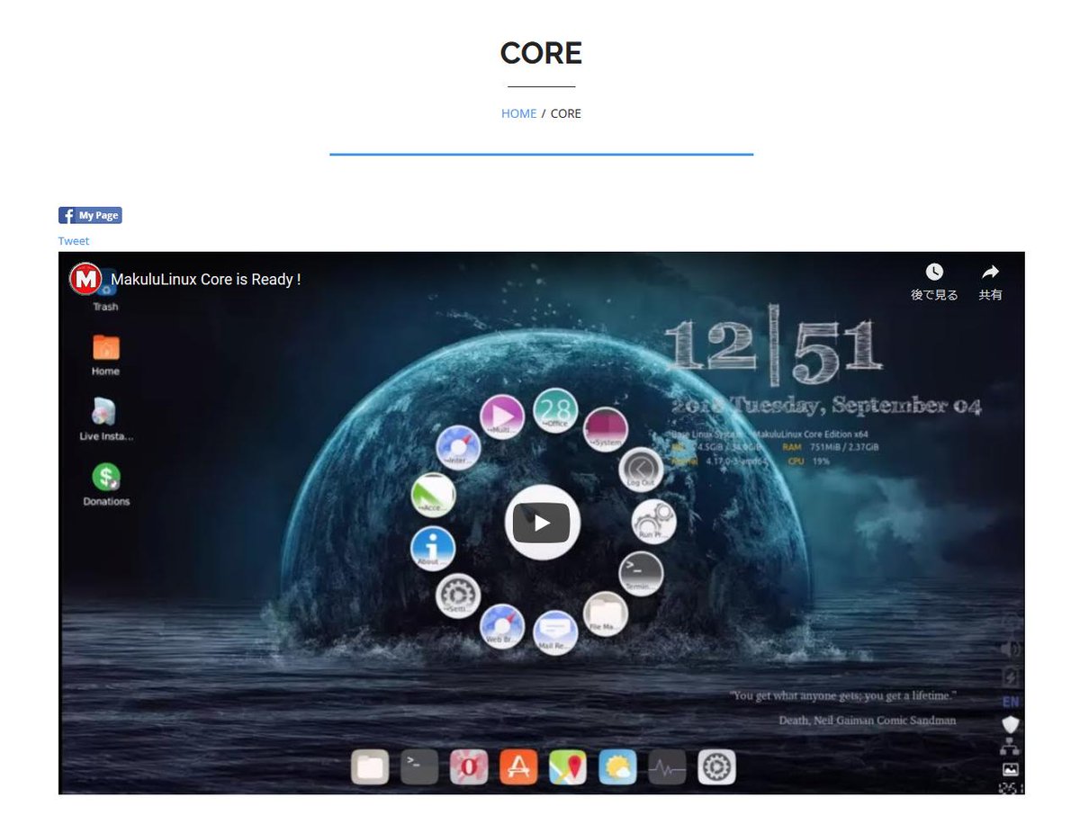 jquery114's tweet image. #MakuluLinux
makululinux.com/wp/core/
makululinux.com/wp/lindoz/
makululinux.com/wp/flash/
三通りのisoをダウンロードする。