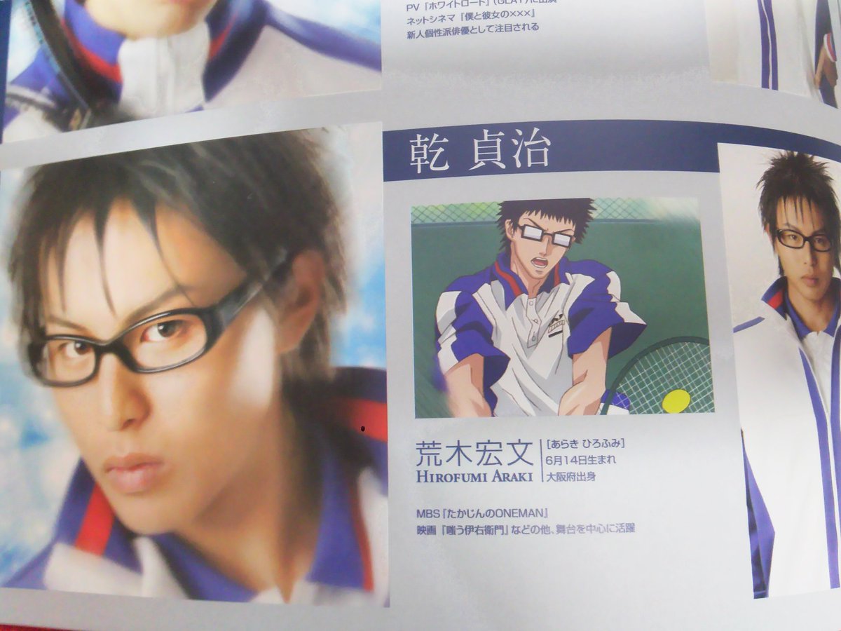 浅宮悠 1 遙凛 Free Auf Twitter びっくりした 荒木さん乾 マモいた ケンヌまで そして まさかのカチロー 豊永利行 テニミュｽｹﾞｪ