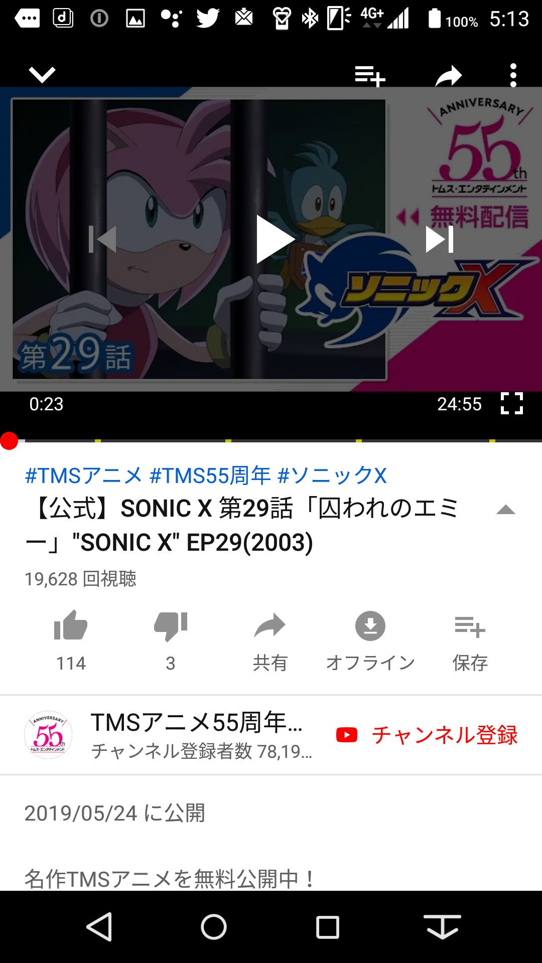 ソニックx Twitter Search Twitter