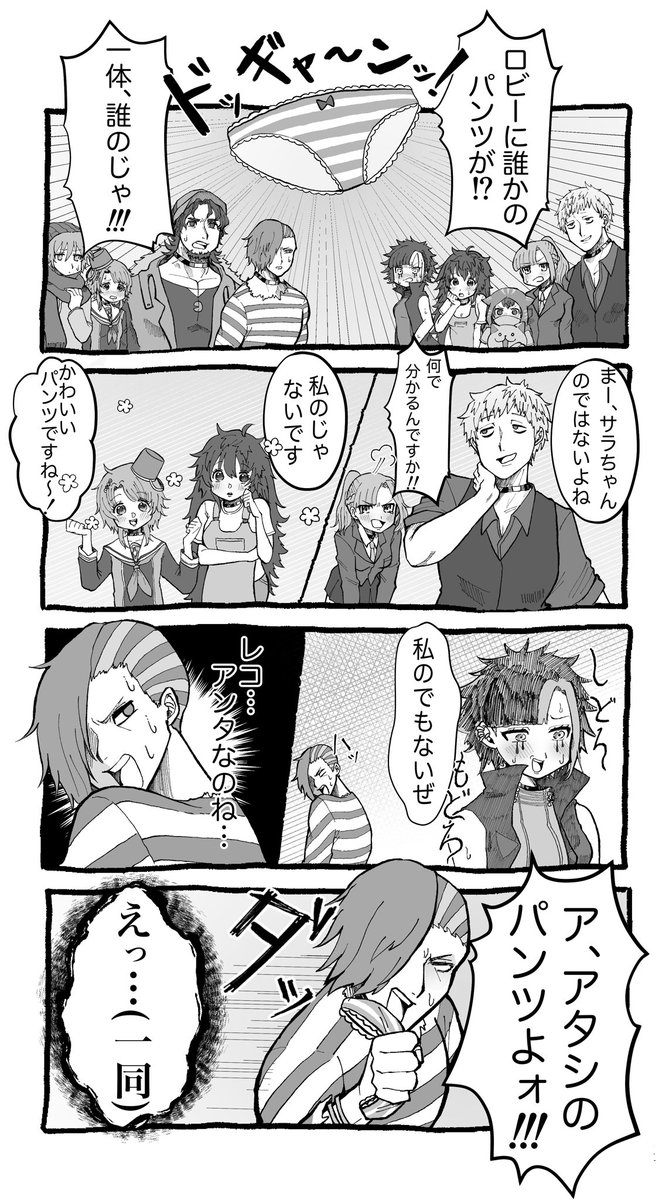 コモドドラゴンex ハンナキーが洗濯物を落としたんですねきっと 縦に長めの四コマ漫画 キミガシネ T Co Ty12zsnh Twitter コモドドラゴンex ハンナキーが洗濯物を落としたんですねきっと 縦に長めの四コマ漫画 キミガシネ T Co Ty12zsnh Twitter