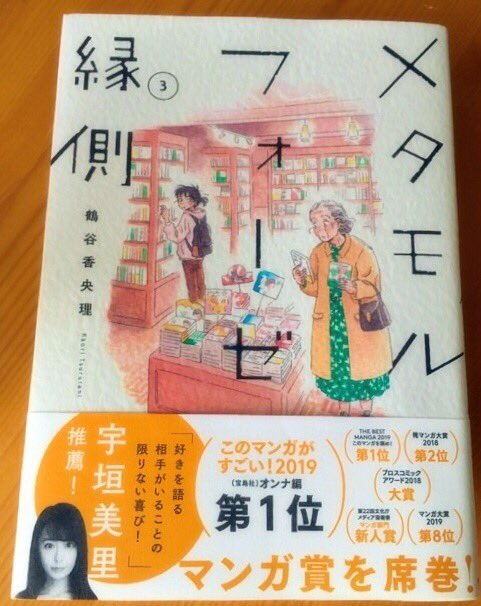 このマンガがすごい19