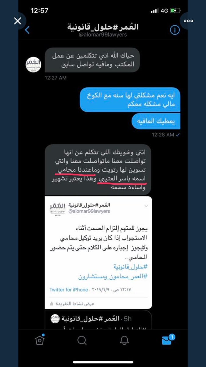 AAH13729707's tweet photo. عد ماطلع هاشتاق #احتيال_متجر_كوخ كتبت طلع لنا شخص يدعي نفسة انه محامي " علماً بانه متدرب الى الان" اسمة ياسر العمر مثل مايسمية المكتب او ياسر العتيبي مثل ماتسمية صاحبة المتجر. https://t.co/xBPtEl39a0