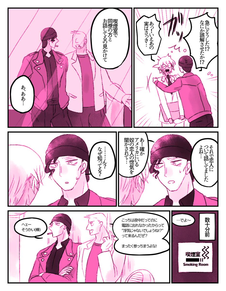 恋愛初心者であさっての方向に努力するれ～くんが大好物(腐向け/赤安) 