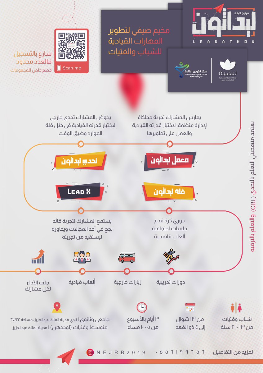 NKLRYD's tweet photo. سارع بالتسجيل 
فالعدد محدود ✨

بالنسبة لبرنامج الفتيات مستقل
يديره ويقدمه فريق نسائي بالكامل
من شركائنا @LeadersDCsa https://t.co/6brGCCeItT