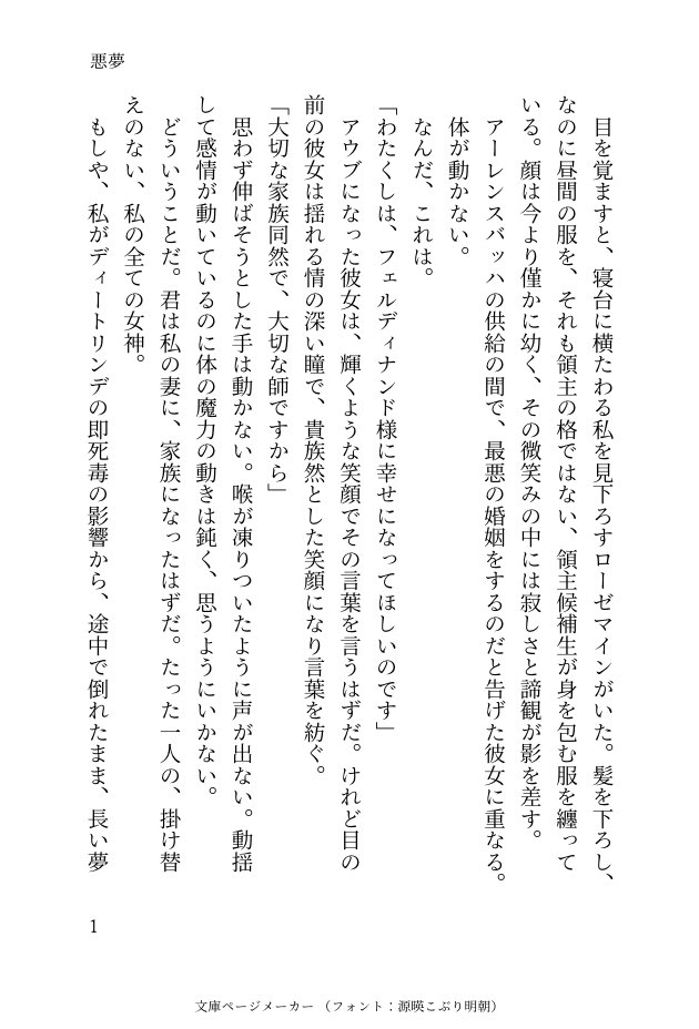 村上夏木 17 二次で 本好きのss 星結び後のフェルマイ 終わりまで書いた話の 中盤の展開がどうしても納得いかなくてボツにした物の 結の部分 T Co Jaxk3d4kfk Twitter
