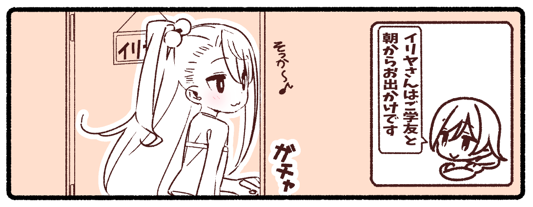 また明日 