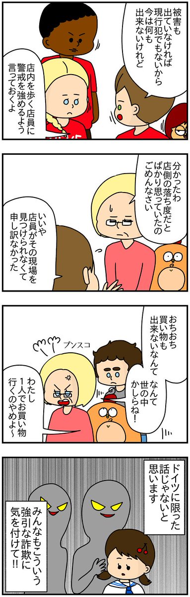 クリスパパが冤罪をかけられそうになったお話 4/4
https://t.co/ku8K11FOSW 