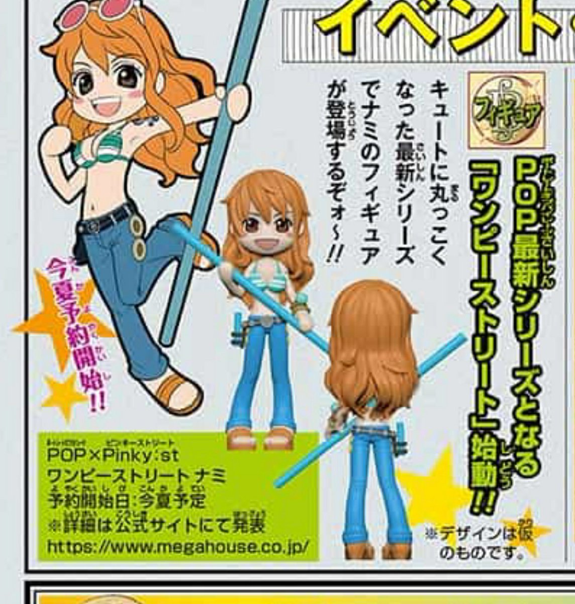 ピンキーストリートがまさかのワンピースで復活じゃないですかー ハンコック出たら Buta プリキュア特撮アメコミおじさんの漫画 ピンキーストリートがまさかのワンピースで復活じゃないですかー ハンコック出たら Buta プリキュア特撮アメコミおじさんの漫画