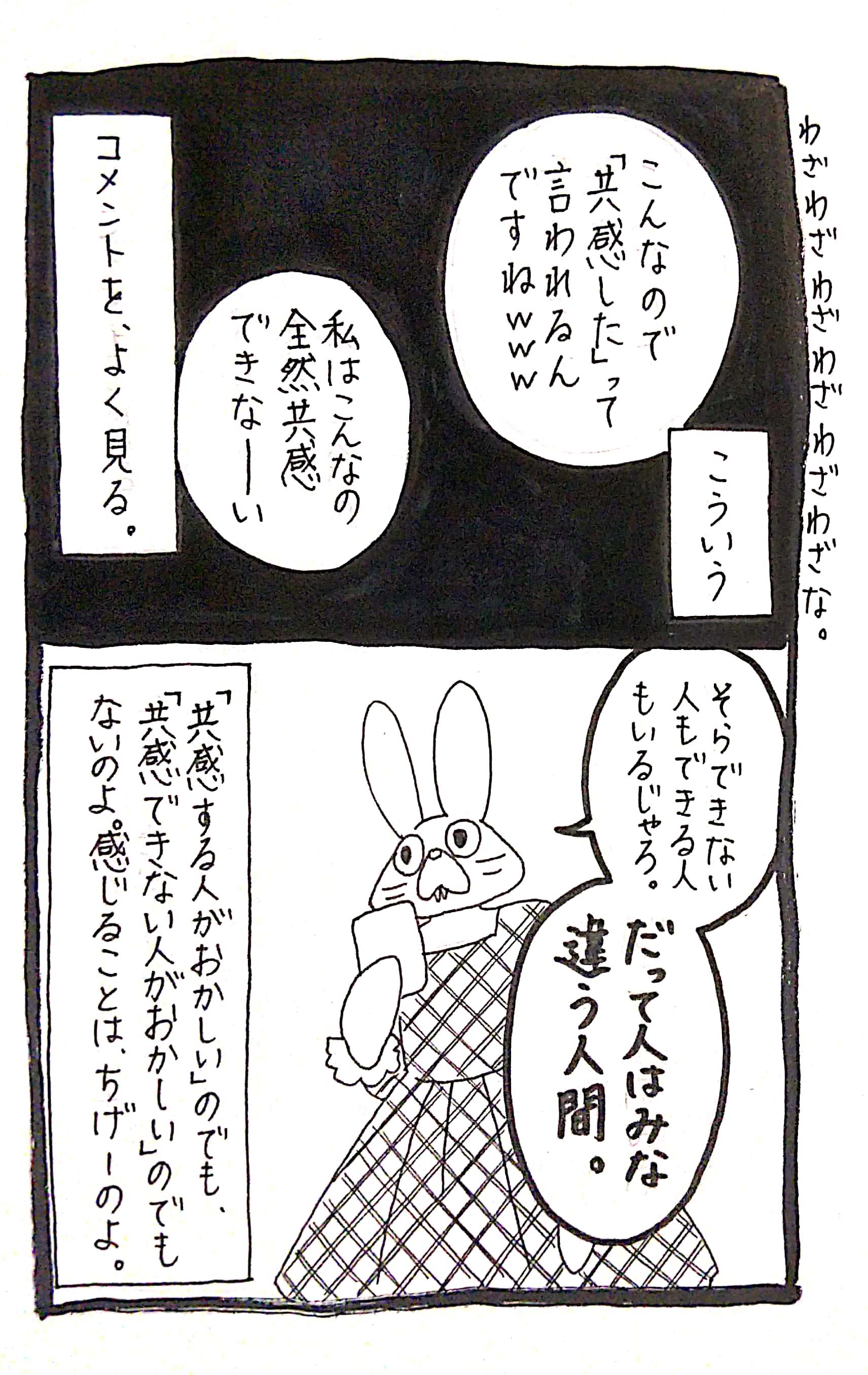 うさぎのみみちゃん😇4/29あべのキューズモールイベント on X