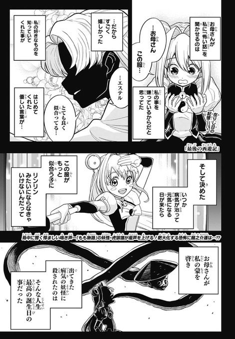 最後の西遊記 を含むマンガ一覧 ツイコミ 仮 最後の西遊記 を含むマンガ一覧 ツイコミ 仮