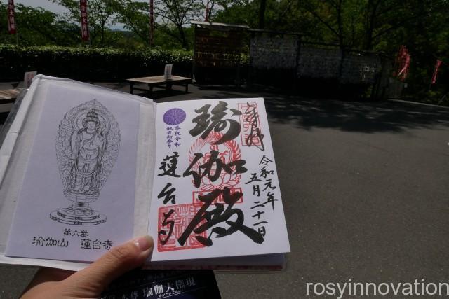 倉敷御朱印