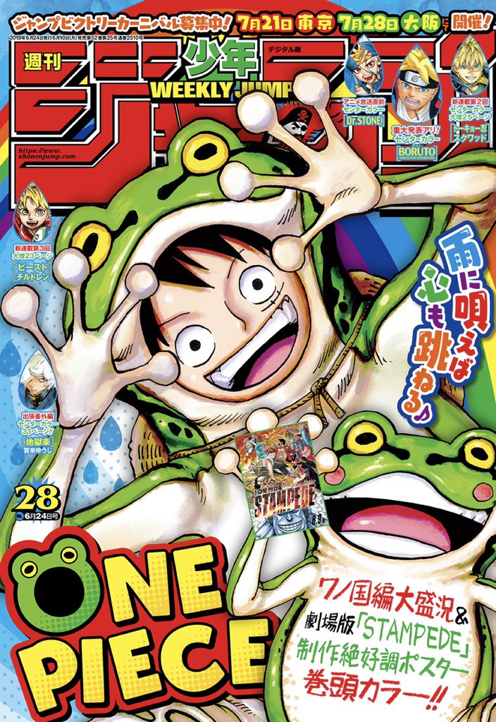 ハイキュー Com בטוויטר 週刊少年ジャンプ28号は 本日6 10発売です スパイクが決まらず苦しむ東峰に 一筋の光が 3年間の積み重ねを感じる回です 表紙のカエルルフィが目印 是非 ご覧ください Jc38巻も大好評発売中 よろしくお願いいたします ハイキュー Com בטוויטר 週刊少年ジャンプ28号は 本日6 10発売です スパイクが決まらず苦しむ東峰に 一筋の光が 3年間の積み重ねを感じる回です 表紙のカエルルフィが目印 是非 ご覧ください Jc38巻も大好評発売中 よろしくお願いいたします