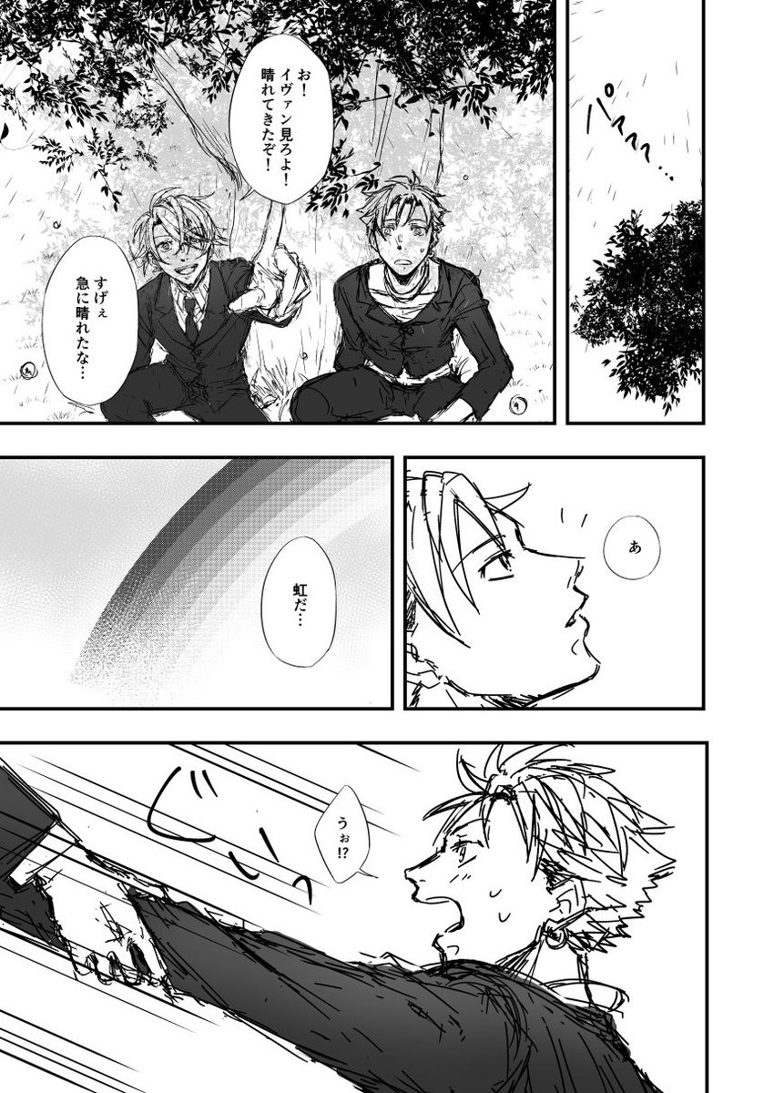 くきわかめ ラッキードッグ１ 10周年記念漫画 その２ イヴァジャン ラッキードッグ１ 10周年 ラキド10周年 Ld1happy10thanniversary