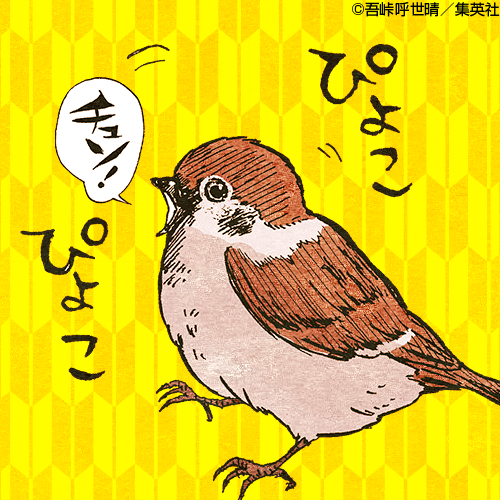 鬼滅の刃で善逸の鎹烏 雀チュン太郎が人気 なぜカラスじゃない 漫画ネタバレ感想 考察の庭