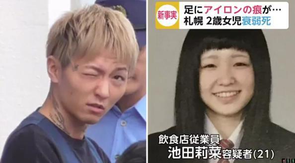 Uzivatel 黒白ニュース Na Twitteru 札幌2歳児虐待死 池田莉菜は高校中退 藤原一弥に洗脳されてた T Co J8xnglaqli