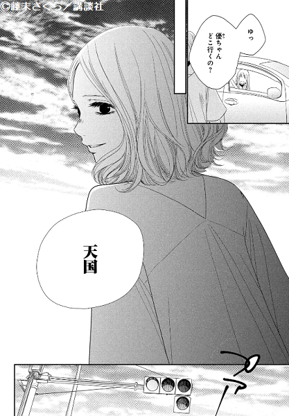 Belove編集部 講談社 Belove Henshubu 19年06月 Page 3 Twilog