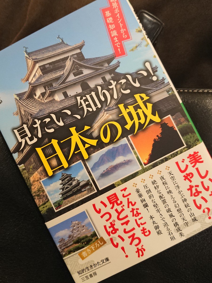 知的生きかた文庫
