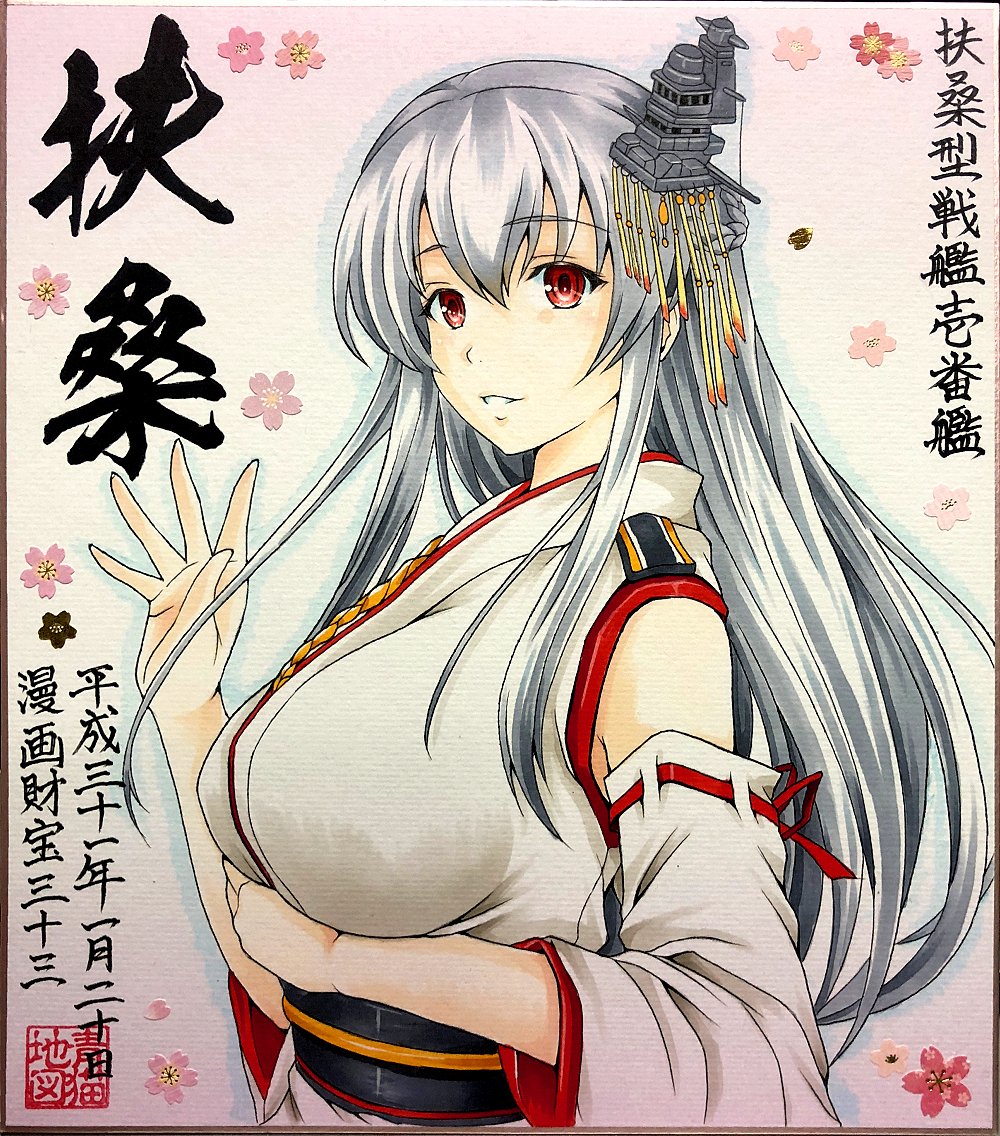 まっぷ Skeb受付中 なんかまたこの二枚の 昔の投稿に 反応してくださってる方が多いようなので 色味調整して上げなおしておきます 俺の描いたかわいい山城を見てくれ 艦これ 扶桑 山城 T Co Tfgf4sjpe3 Twitter