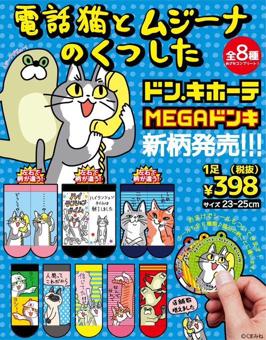 ドン キホーテのtwitterイラスト検索結果 古い順