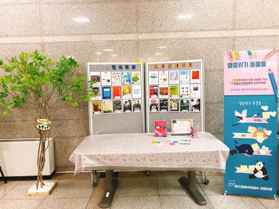 jwsnlib's tweet image. 중원도서관 1층 로비에서 환경의 달 행사로 멸종 위기 동물에게 편지 쓰기, 환경 관련 도서 표지 전시를 진행 중입니다. 중원도서관에 오셔서 관람해보세요😁
#중원도서관
#환경의달