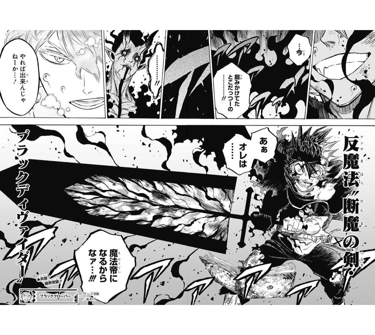 ネムっち アスタとユノめちゃくちゃかっこいい この二人が一緒に戦うのは激アツ ブラッククローバー ネムっち アスタとユノめちゃくちゃかっこいい この二人が一緒に戦うのは激アツ ブラッククローバー