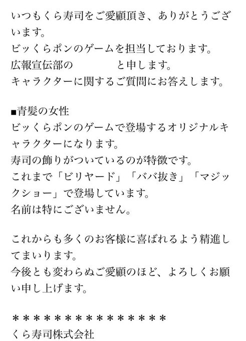 くら寿司の青髪の女の子のtwitterイラスト検索結果 古い順