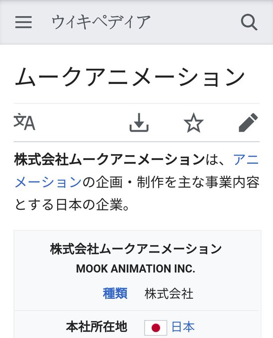 脱税 アニメ制作会社 ティーエーピー が約3000万円を脱税か まとめダネ