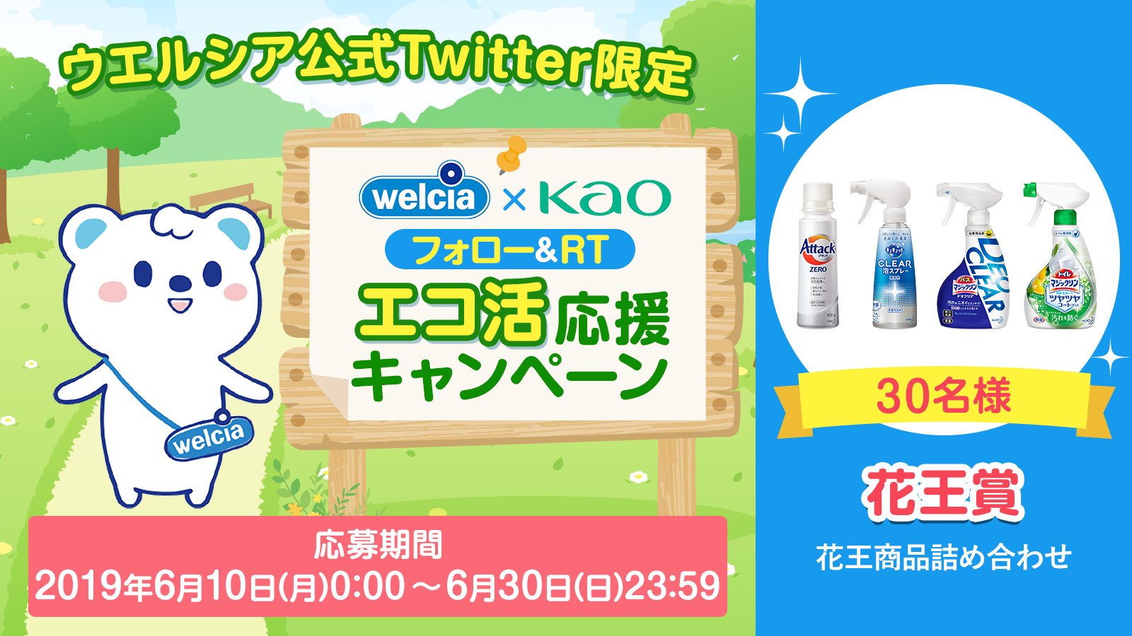 【当選品】Yogibo うえたん ヨギボー ウエルシア キャンペーン 懸賞情報】ウエルシアグループ×花王 うえたん オリジナル Yogibo