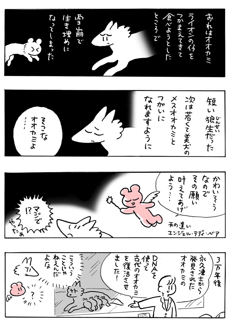 時事ネタの漫画です。
元ネタ→
https://t.co/dzwJmf24eP 