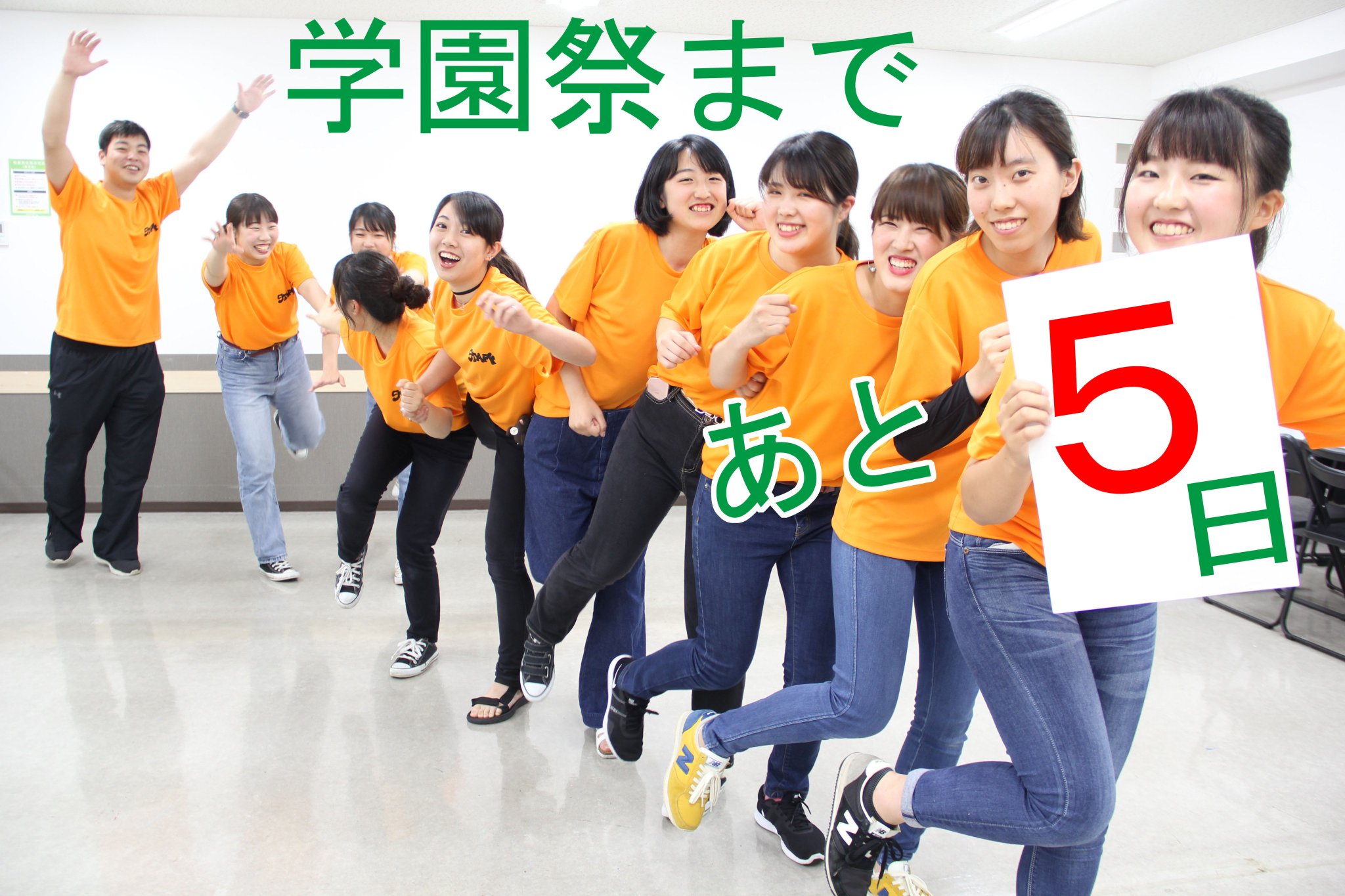 大阪eco動物海洋専門学校 学園祭カウントダウンもにょ 大阪eco 動物 専門学校 大阪eco動物海洋専門学校 学園祭 6月15日 6月16日
