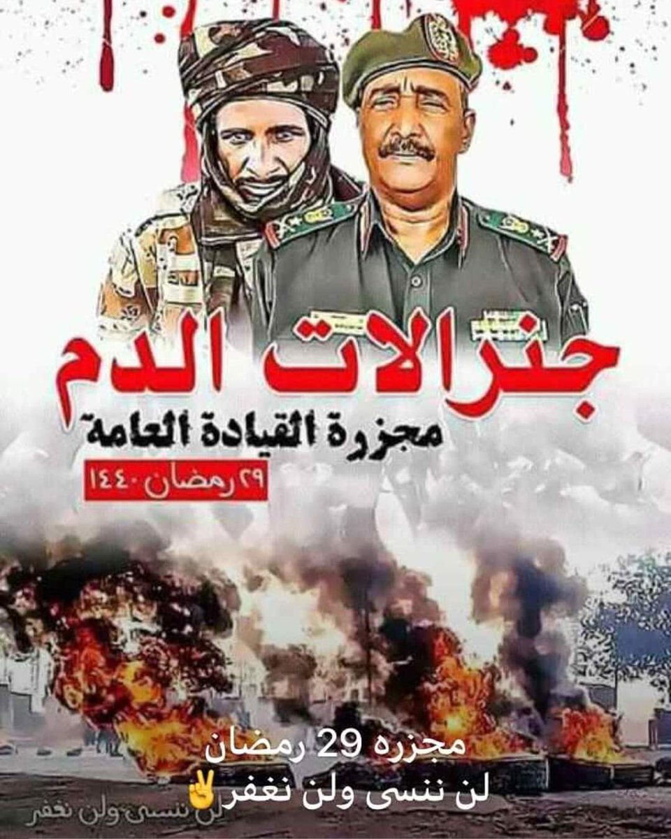 LamiaTariq5's tweet photo. حسبي الله ونعم الوكيل 💔😭🇸🇩 https://t.co/oNiOnqpXyb
