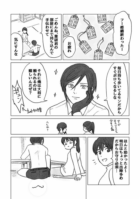 またぐら またぐら