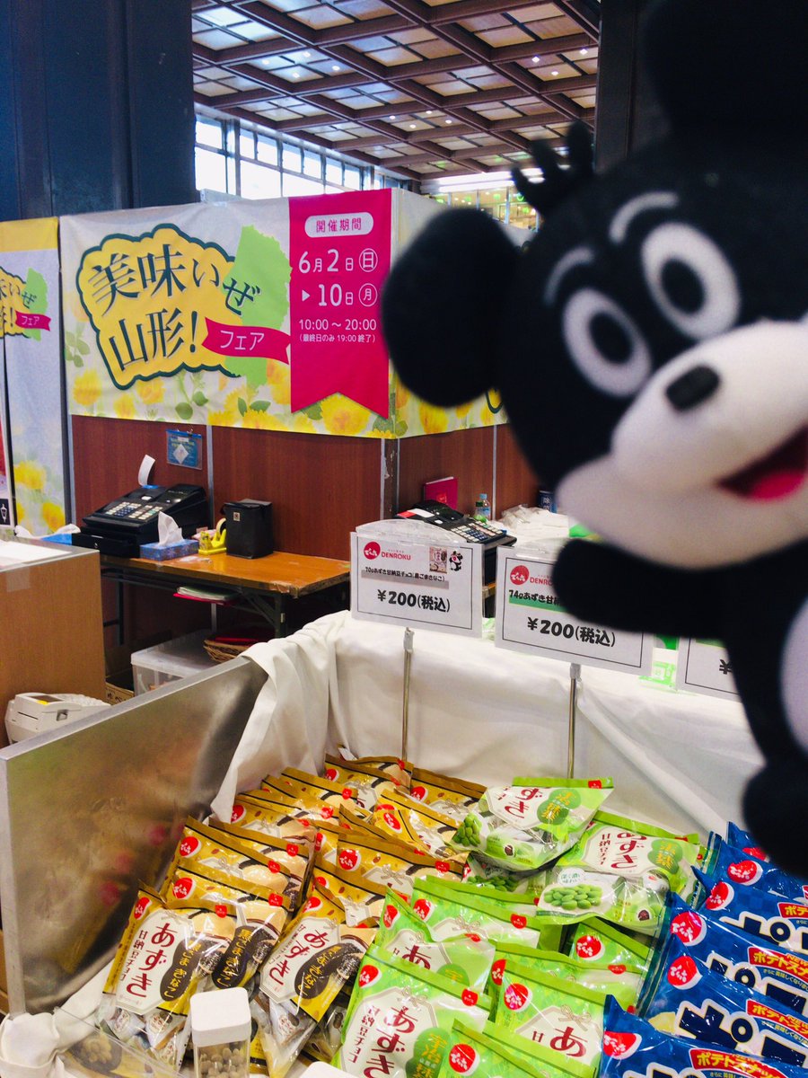 本日最終日となっております。お近くにお越しの際はぜひお立ち寄り