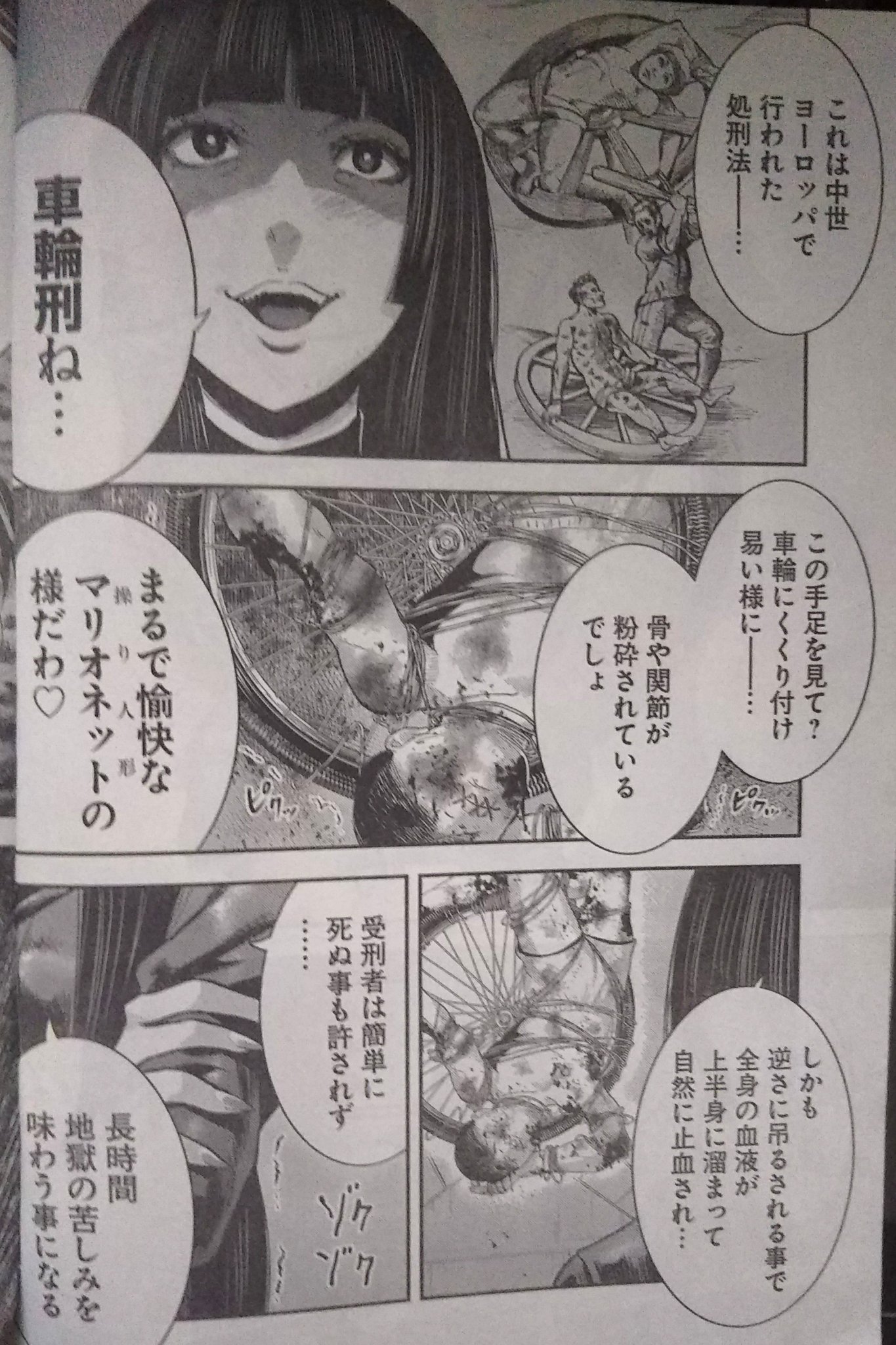 外本ケンセイ 3 22単行本 巻発売 Auf Twitter 本日ヤングキング発売日 黒医者のデザート 掲載されてます 拷問処刑人 マーカー 乱入で混迷を極める 死体農場編 今回は中世ヨーロッパの処刑法 車輪刑 について描きました 見開き扉の煽り文が気に入ってます 外本ケンセイ 3 22単行本 巻発売 Auf Twitter 本日ヤングキング発売日 黒医者のデザート 掲載されてます 拷問処刑人 マーカー 乱入で混迷を極める 死体農場編 今回は中世ヨーロッパの処刑法 車輪刑 について描きました 見開き扉の煽り文が気に入ってます
