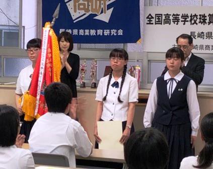 長崎女子商業高等学校 On Twitter 本校で 第66回全国高等学校珠算 電卓競技大会 長崎県予選 が行われ 珠算の部 電卓の部ともに優勝 保護者対象入試説明会 令和元年6月22日 土 10時 11時30分 夏のオープンスクール 令和元年7月6日 土 7日 日 13日