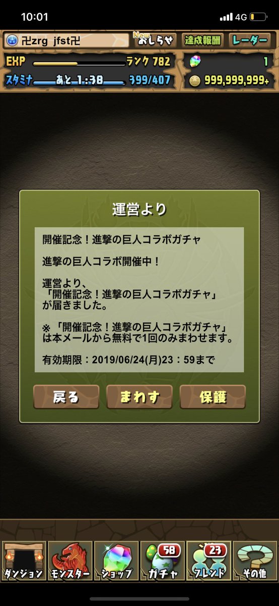 Byzrgryuya73 アイコン変えた در توییتر パズドラ 進撃の巨人コラボガチャ メール無料と課金分 引いたらサシャとライナーだった ライナーはかなり嬉しい