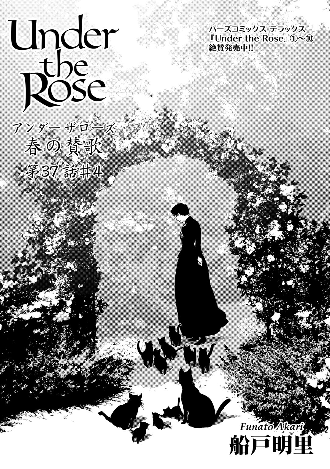 Under The Rose 公式 Undertherose Twitter