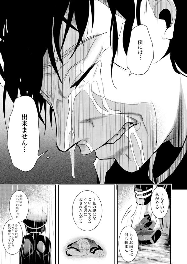 漫画 60歳以上の老人を法律で安楽死させる国のお話 に現代の日本が詰まっていて考えさせられる 生きることに対する渇望 なにかが心にグッと迫る Togetter 漫画 60歳以上の老人を法律で安楽死させる国のお話 に現代の日本が詰まっていて考えさせられる 生きることに対する渇望 なにかが心にグッと迫る Togetter