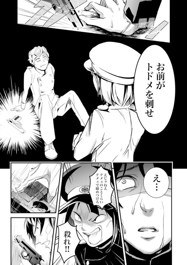 漫画 60歳以上の老人を法律で安楽死させる国のお話 に現代の日本が詰まっていて考えさせられる 生きることに対する渇望 なにかが心にグッと迫る Togetter