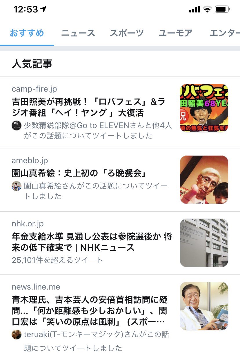 ろ晩餐会 Twitter Search Twitter