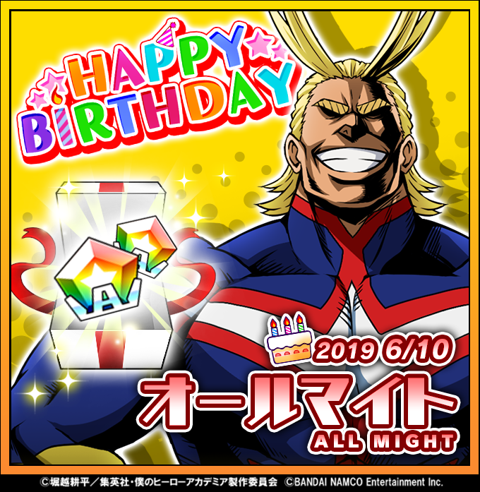 僕のヒーローアカデミア Smash Rising En Twitter バースデー 今日は オールマイトの誕生日 オールマイトの誕生日をお祝いして 6 10中にログインすると英雄魂を5個プレゼント Happy Birthday オールマイト Dl T Co Qqx7rin6tl ヒロアカ 僕のヒーローアカデミア Smash Rising En Twitter バースデー 今日は オールマイトの誕生日 オールマイトの誕生日をお祝いして 6 10中にログインすると英雄魂を5個プレゼント Happy Birthday オールマイト Dl T Co Qqx7rin6tl ヒロアカ