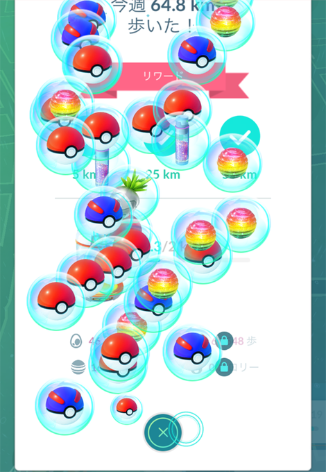 週間リワード ほしのかけらを使って特典をさらにアップ 砂ゲットはかなり熱い ポケモンgo攻略まとめ速報