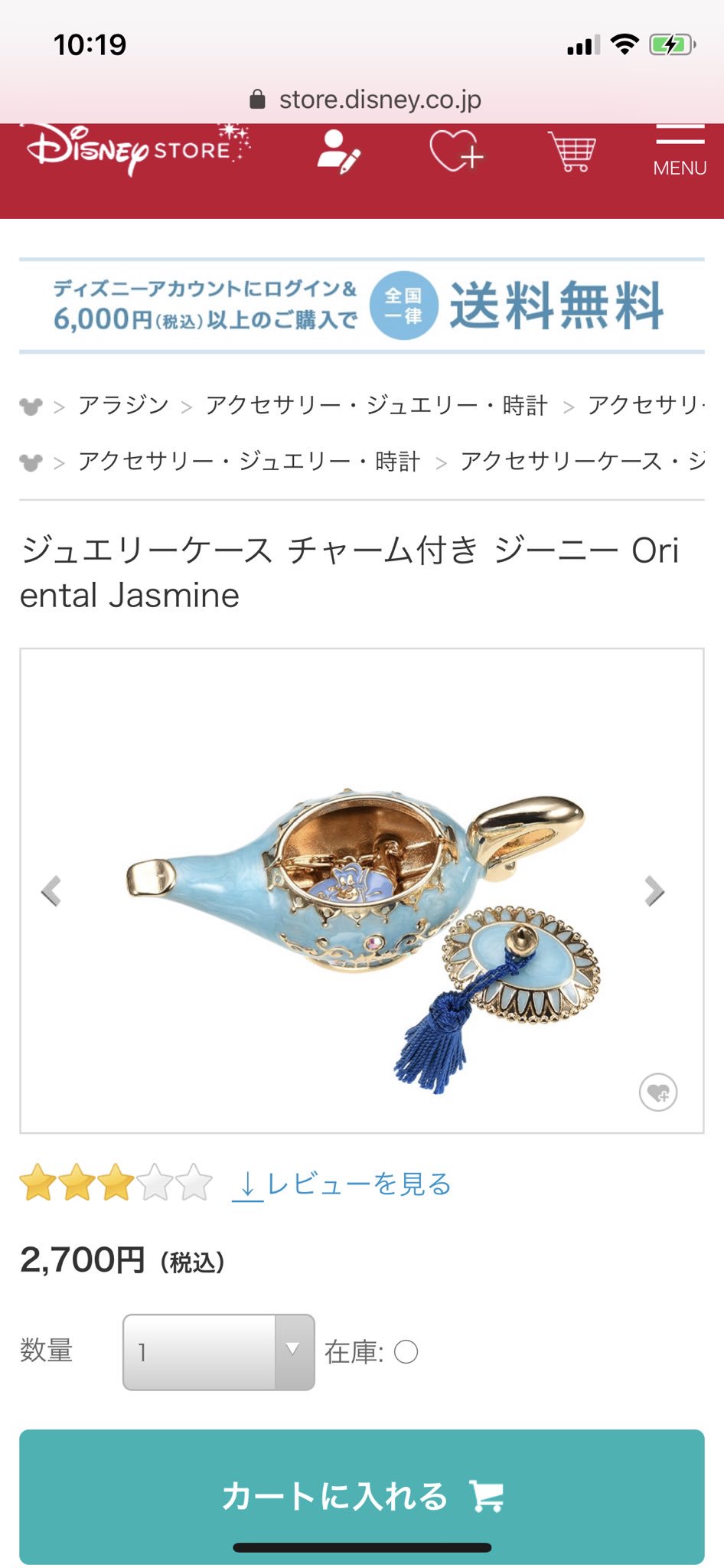 わか ディズニーストアたいへん気合いが入っててかわいい ただしランプ型ジュエリーケースは絶対ジュエリー収納には向いてない T Co Kp79lpsfao Twitter