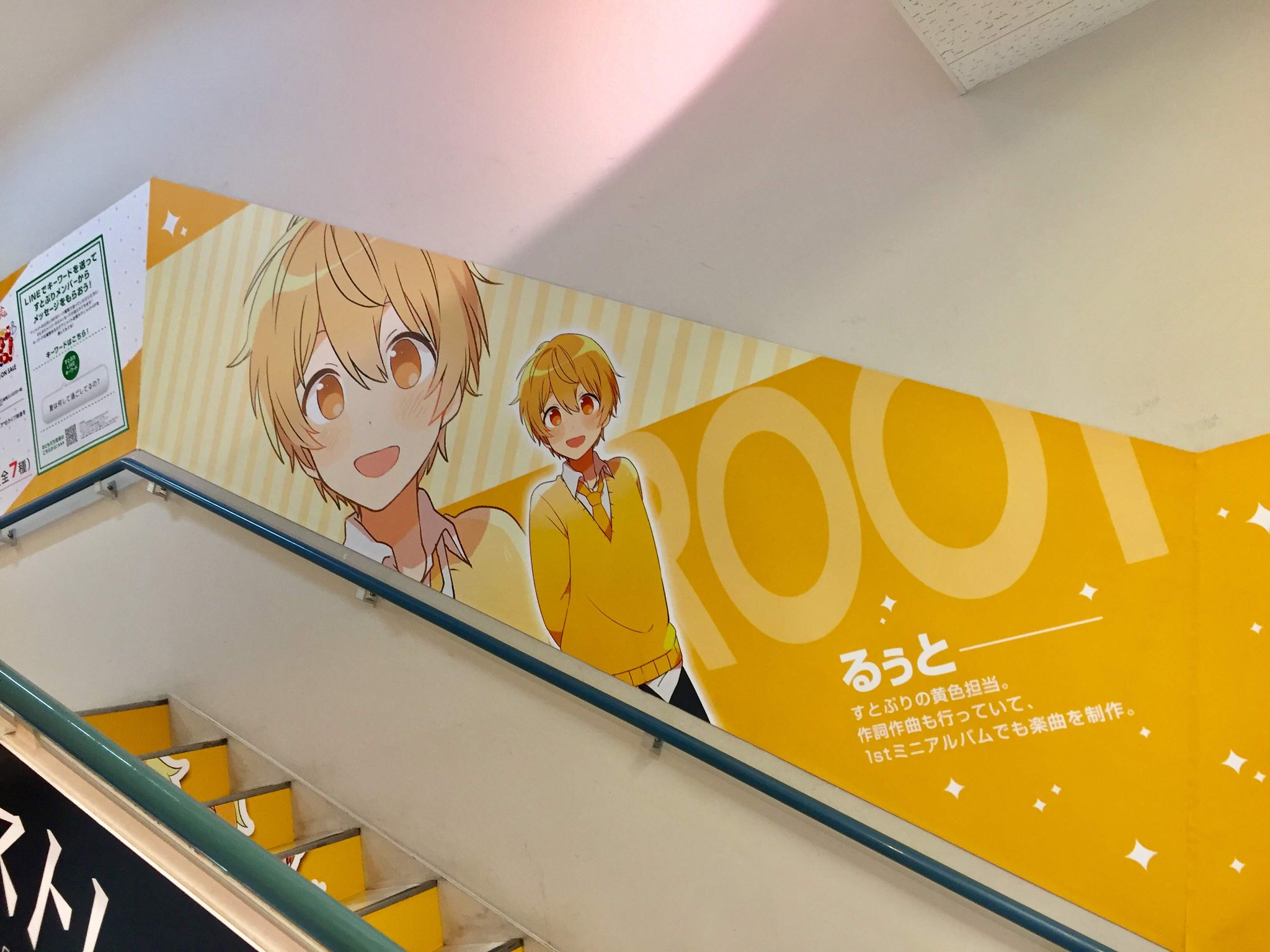 アニメイト池袋本店 階段情報 本日から階段装飾が すとぷり になりました 各キャラの絵柄や すとぷり 1stアルバム すとろべりーらぶっ すとろべりーらぶっ 発売記念フェア などの情報が見れます 7階まで装飾が御座います アニメイト池袋本店 階段情報 本日から階段装飾が すとぷり になりました 各キャラの絵柄や すとぷり 1stアルバム すとろべりーらぶっ すとろべりーらぶっ 発売記念フェア などの情報が見れます 7階まで装飾が御座います