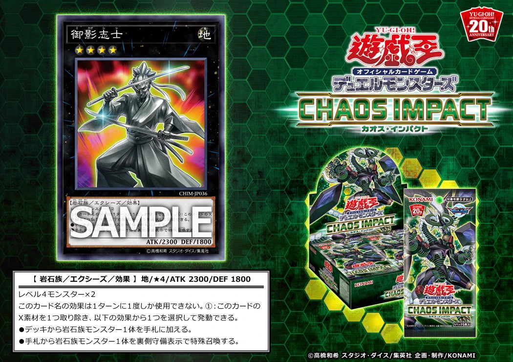 公式】遊戯王OCG on X: 